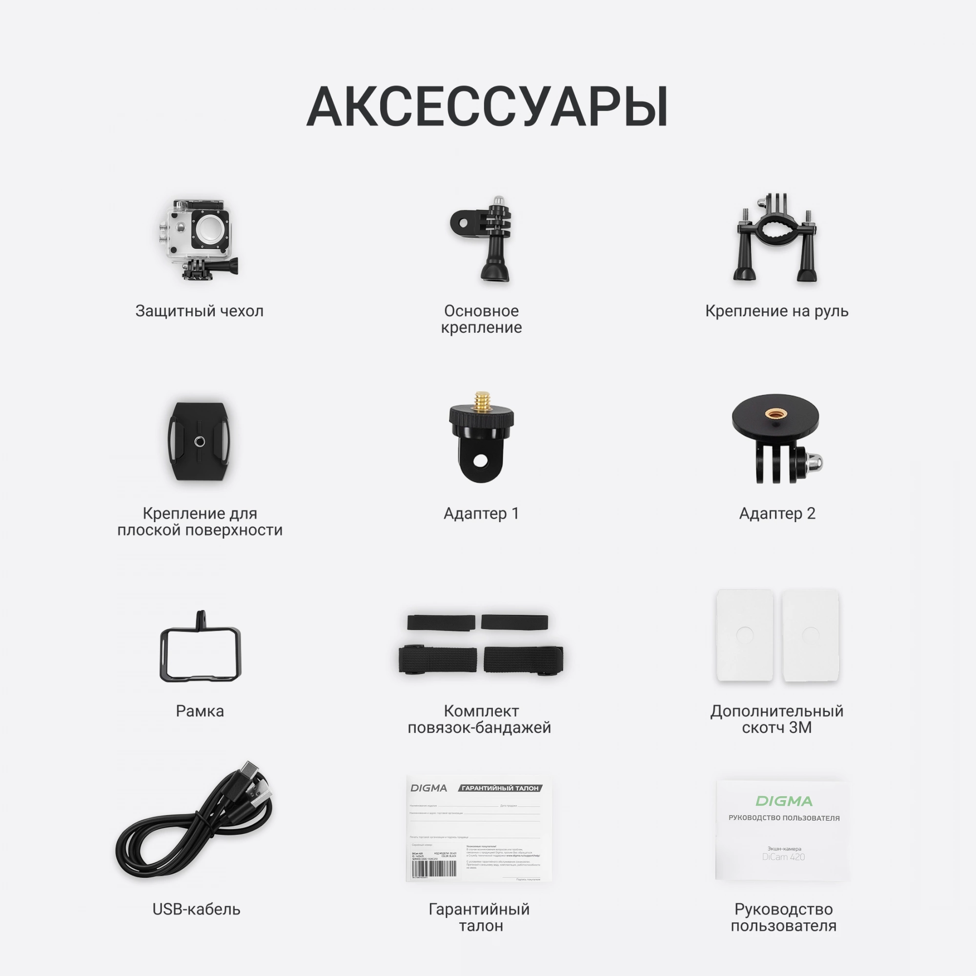 DIGMA DC420 DIGMA DC420