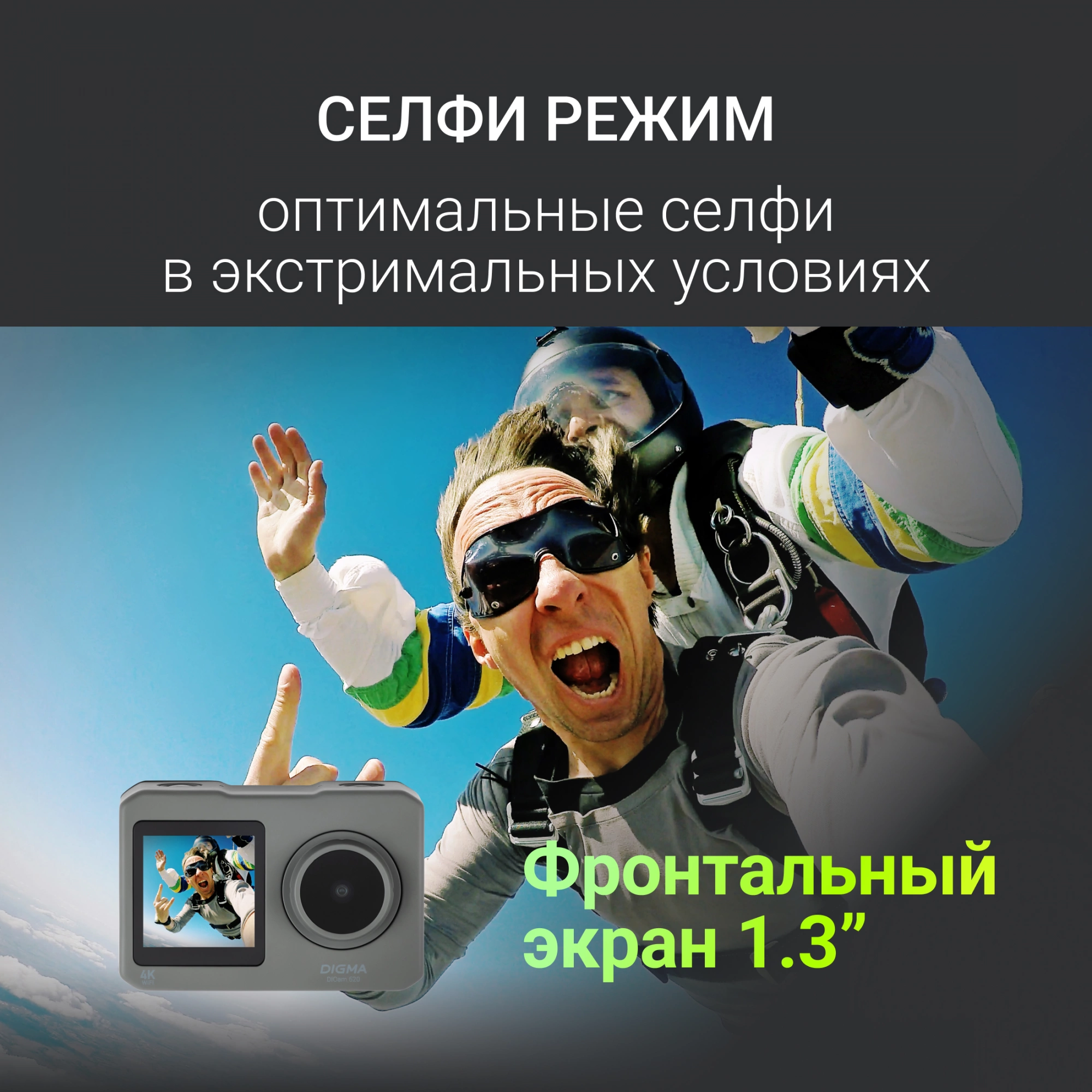 DIGMA DC520 DIGMA DC520