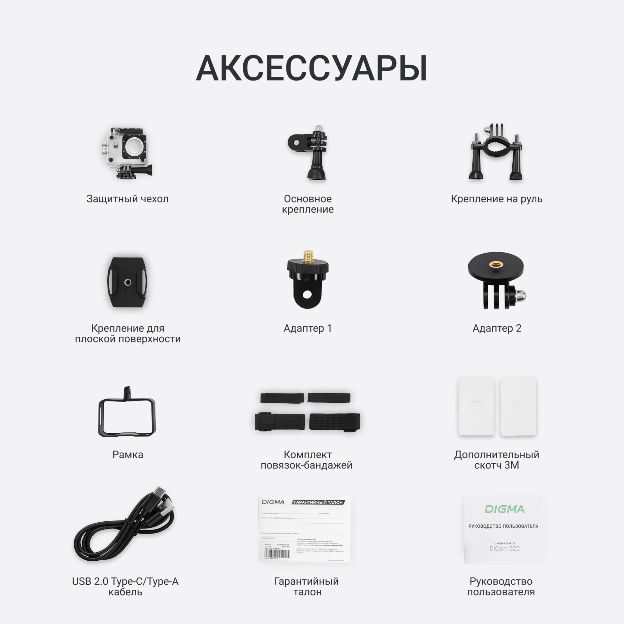 DIGMA DC520 DIGMA DC520