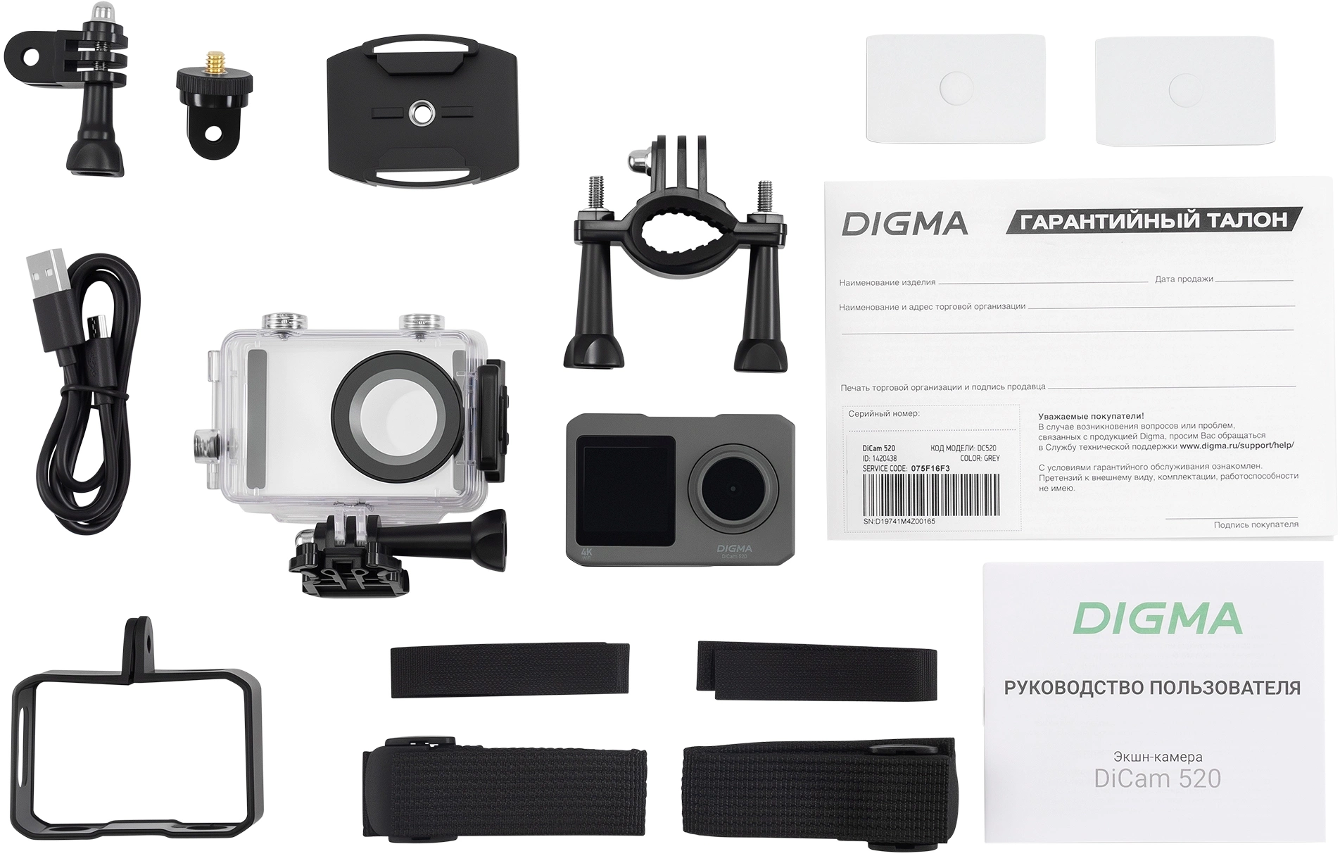 DIGMA DC520 DIGMA DC520