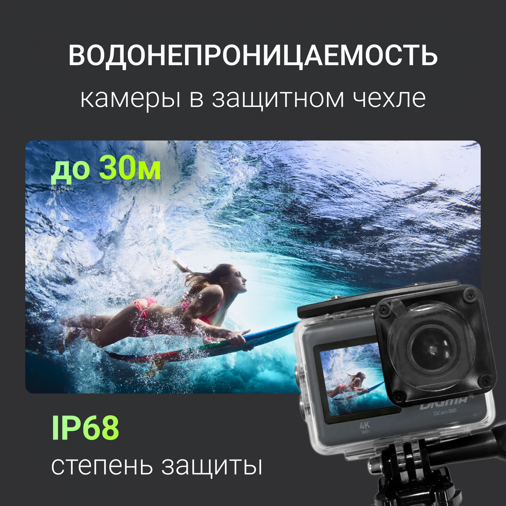 DIGMA DC880 DIGMA DC880