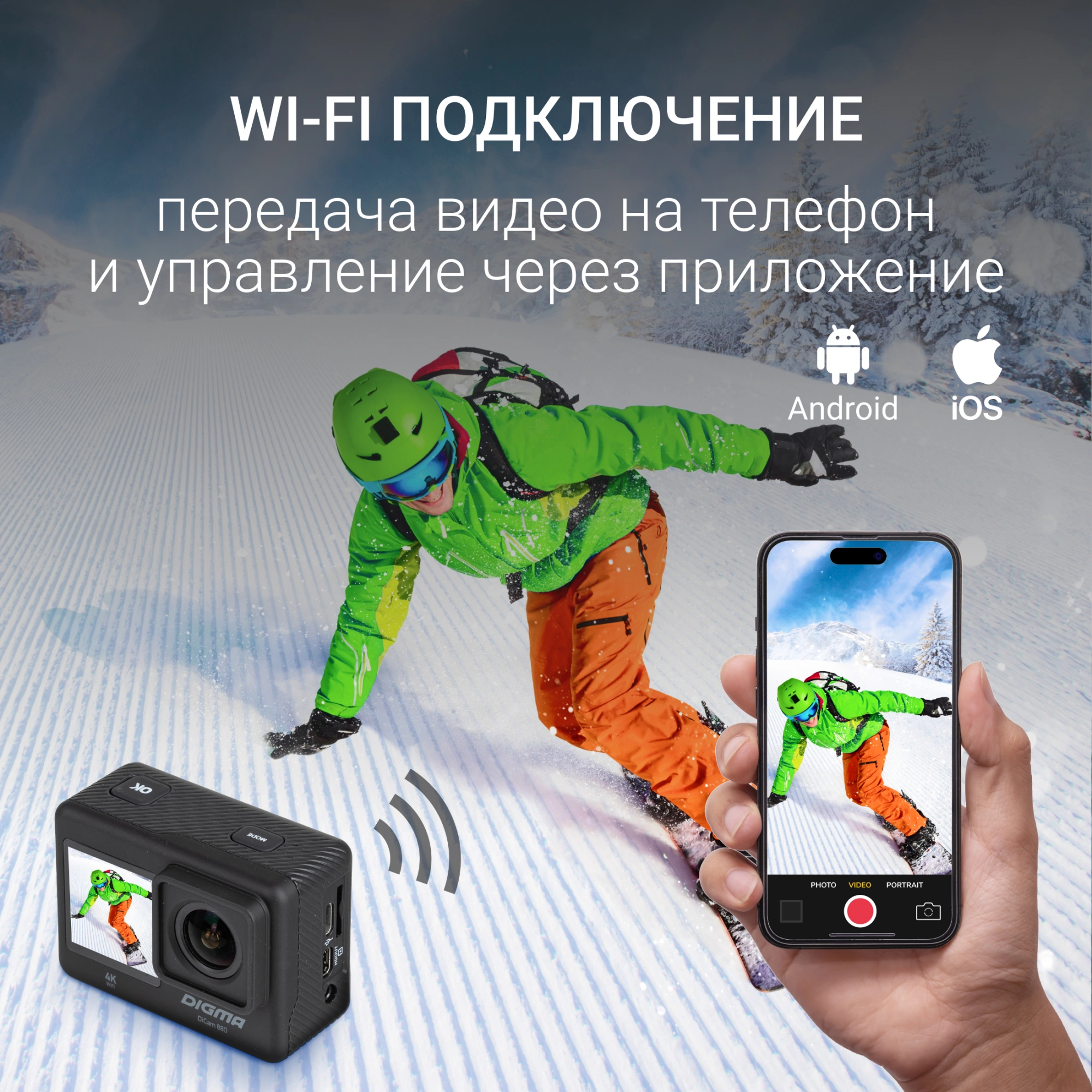 DIGMA DC880 DIGMA DC880