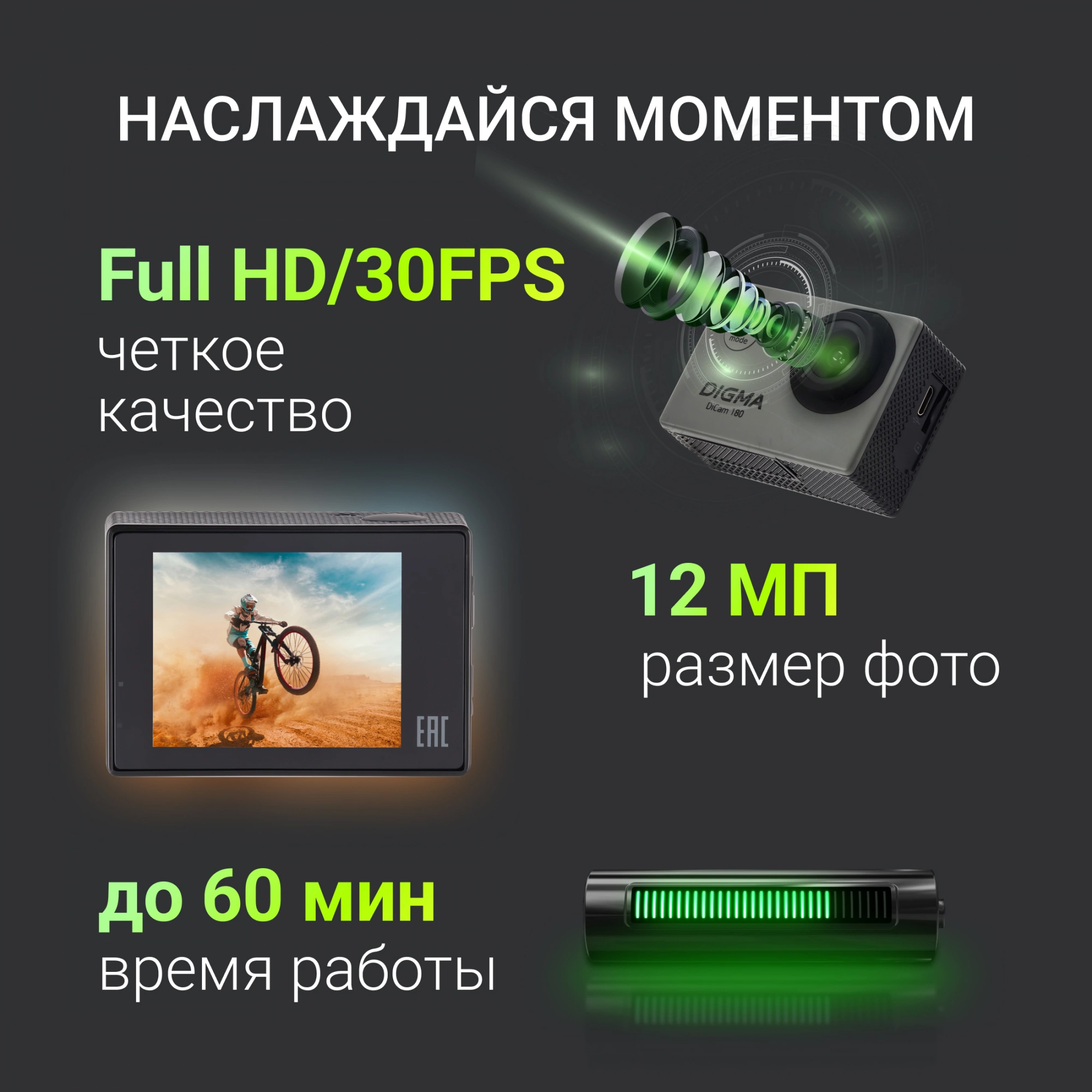 DIGMA DC180 DIGMA DC180