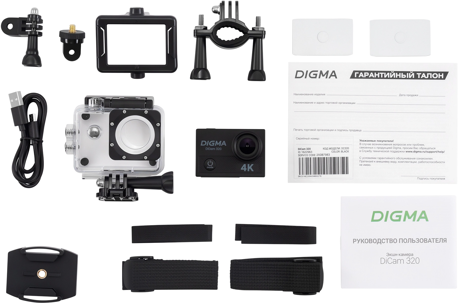 DIGMA DC320 DIGMA DC320