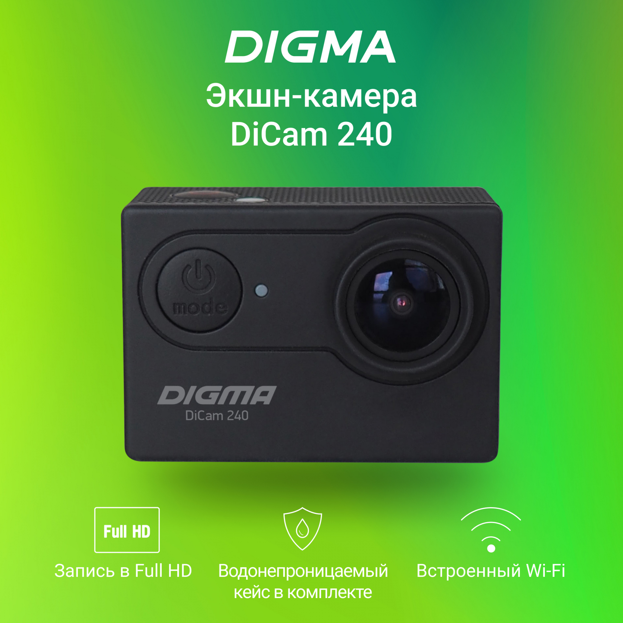 DIGMA DC240 DIGMA DC240