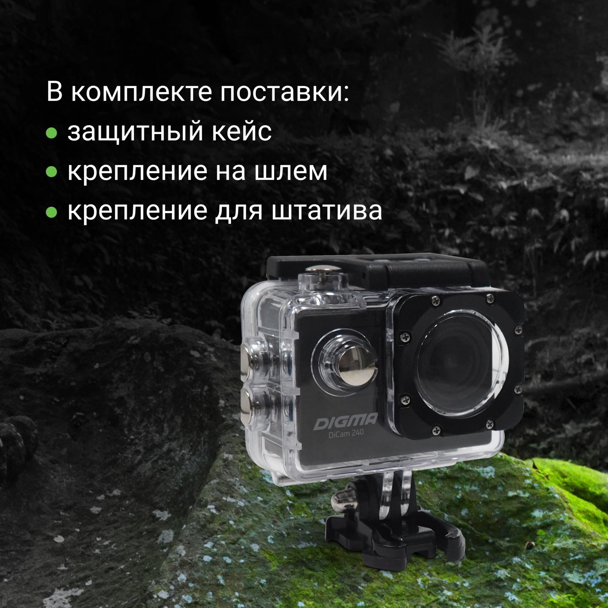 DIGMA DC240 DIGMA DC240