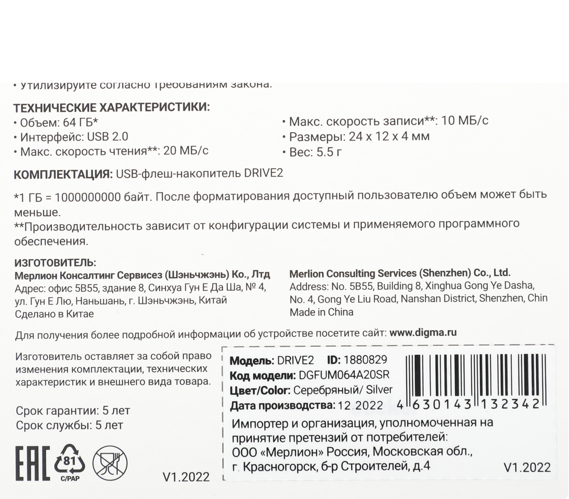 Digma USB Drive 64GB DRIVE2 DGFUM064A20SR USB2.0 серебристый (1880829)