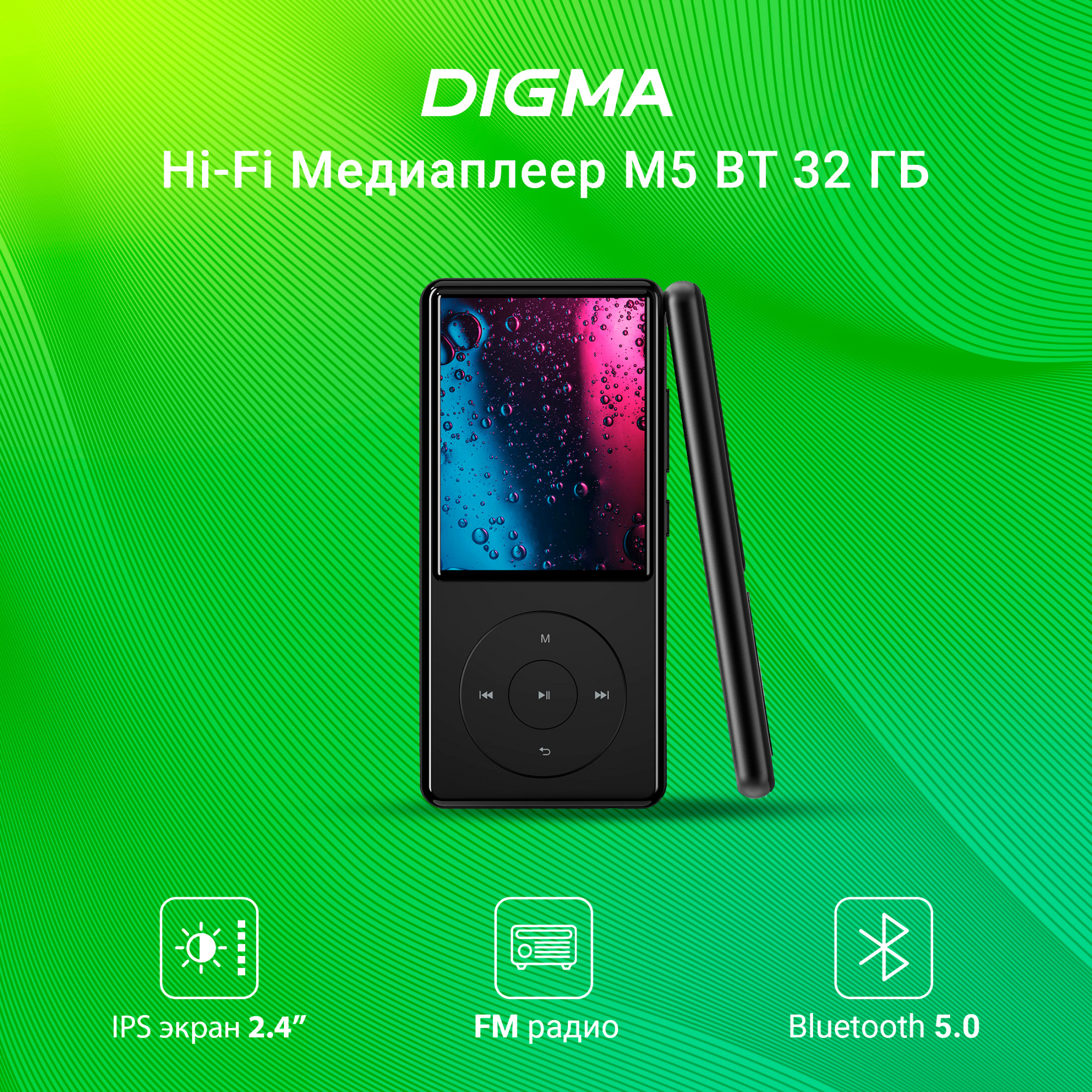 DIGMA M5 32