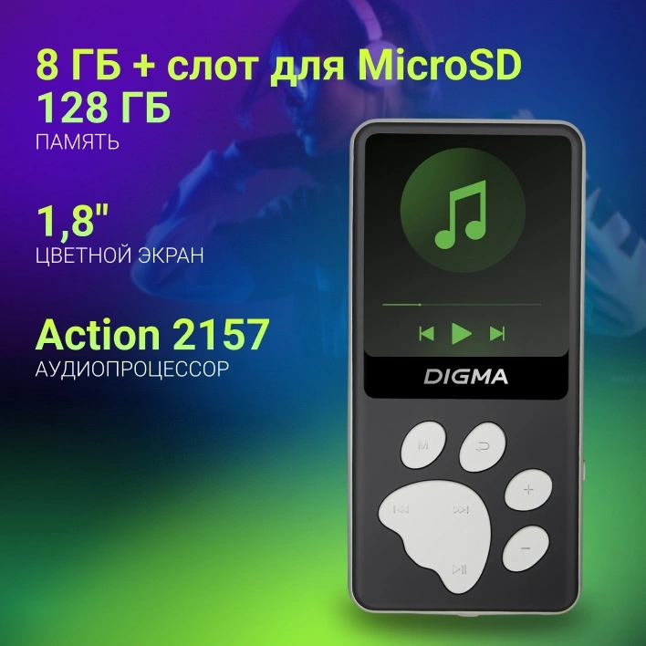 DIGMA S4BG