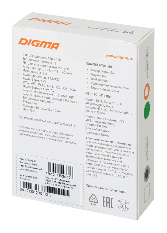 DIGMA S4WO