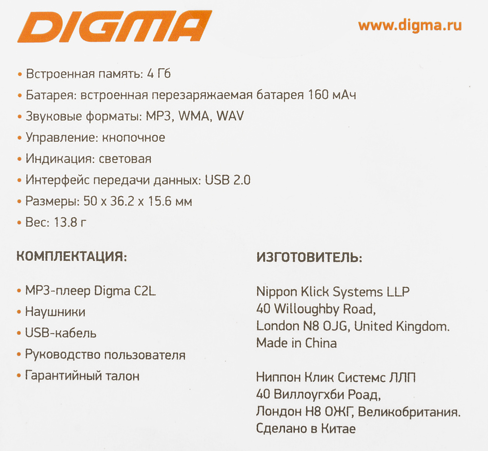 DIGMA C2LG