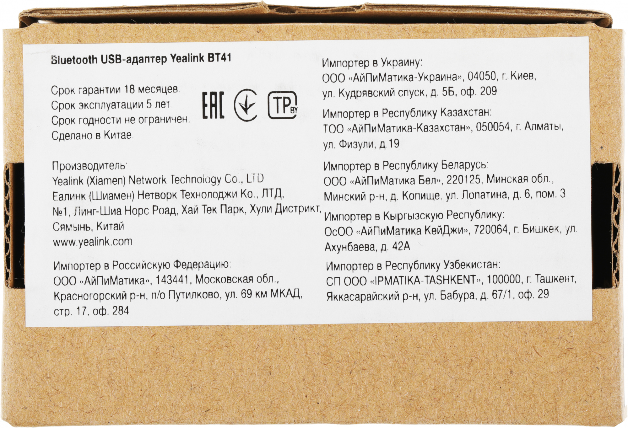 YEALINK BT41 Bluetooth USB адаптер YEALINK BT41 Bluetooth USB адаптер