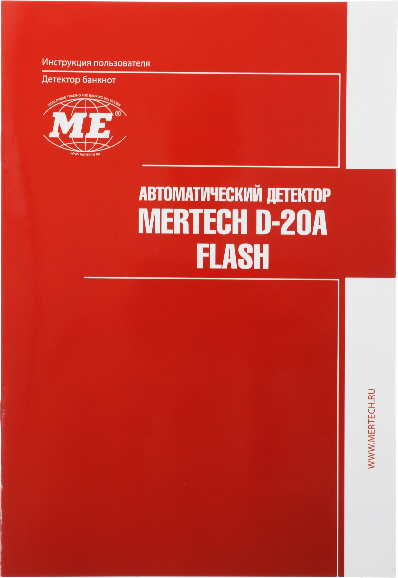 MERTECH 5040