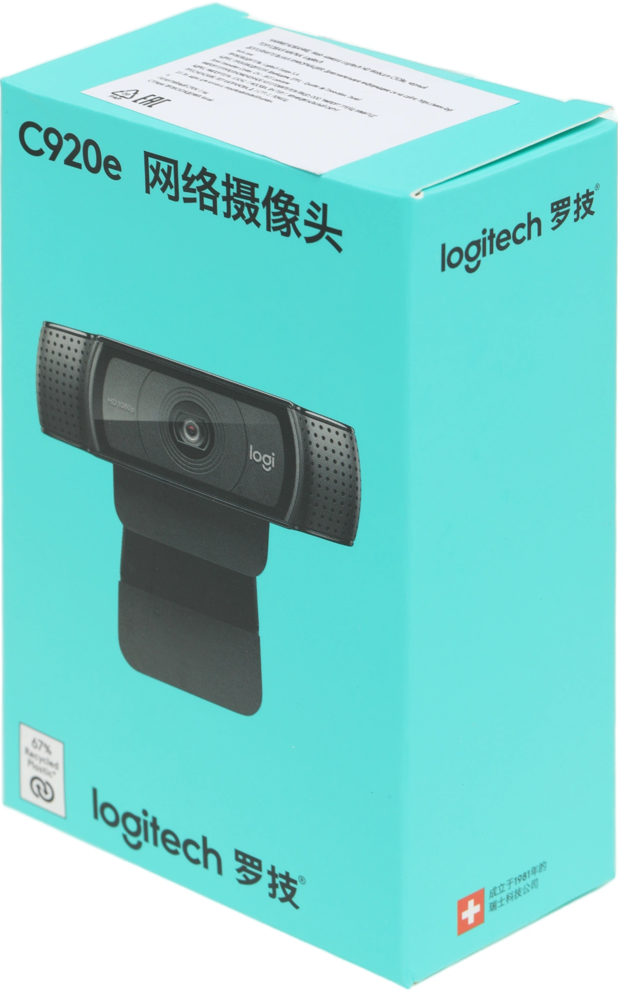 LOGITECH 960-001086