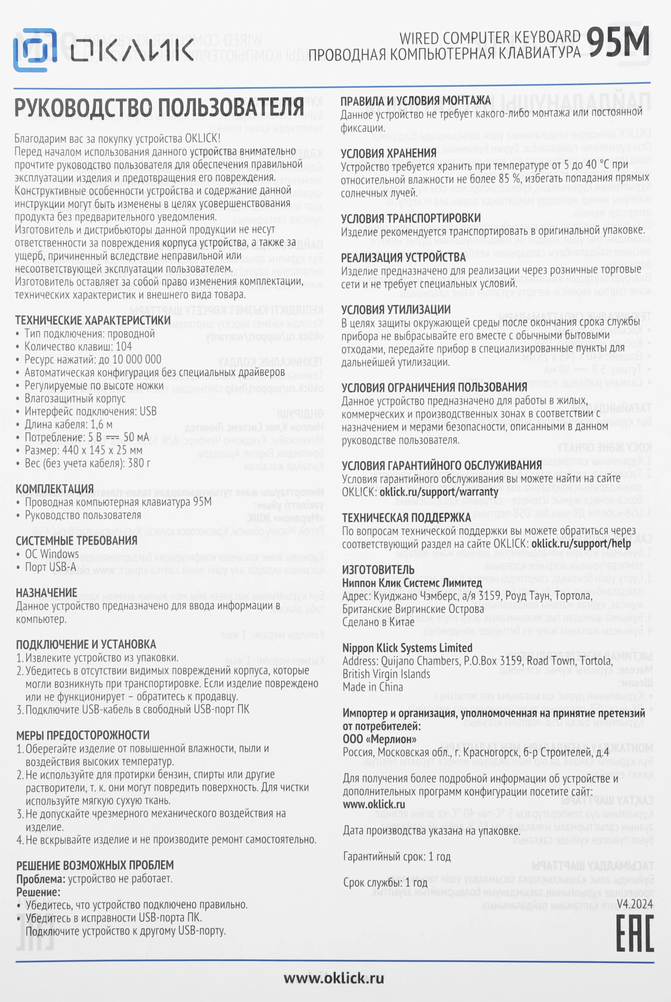 Клавиатура Oklick 95M черный USB [1788106]