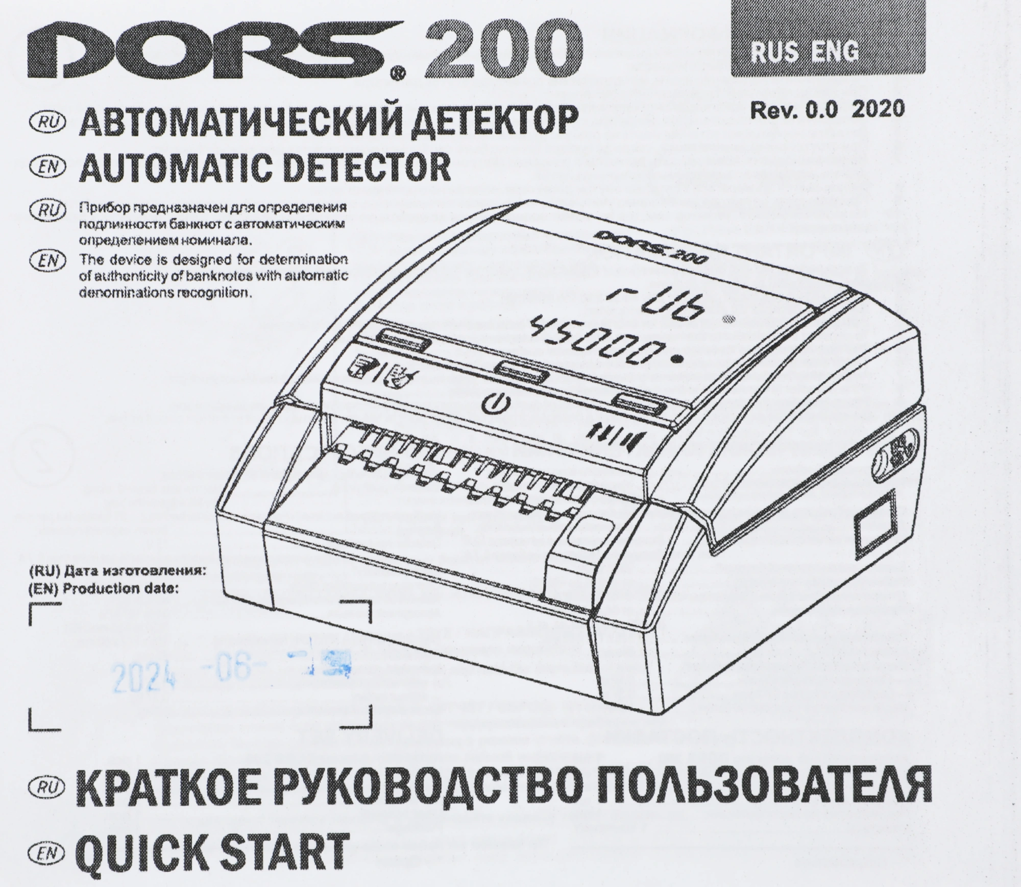 DORS FRZ-041626 DORS FRZ-041626