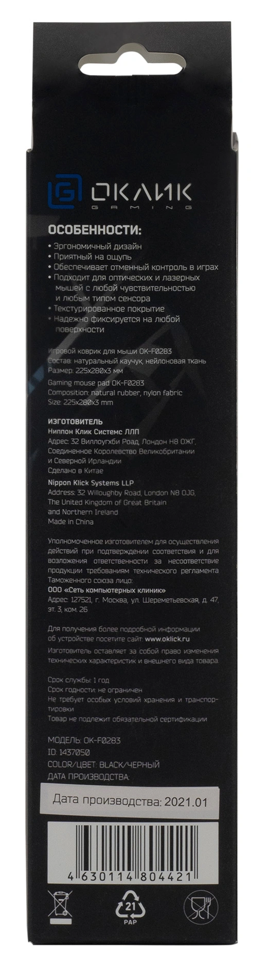 OKLICK OK-F0283