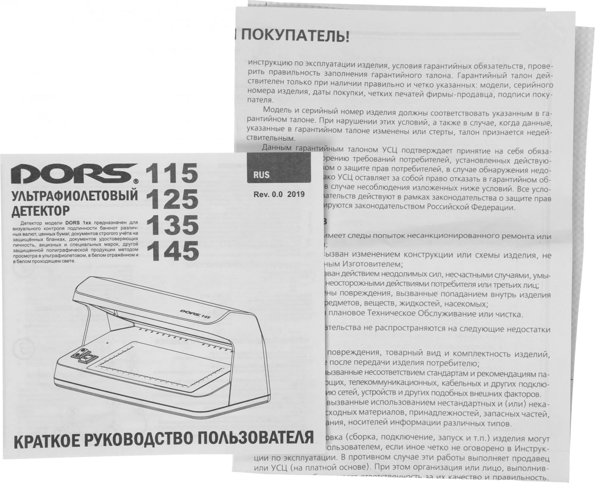 DORS SYS-033273