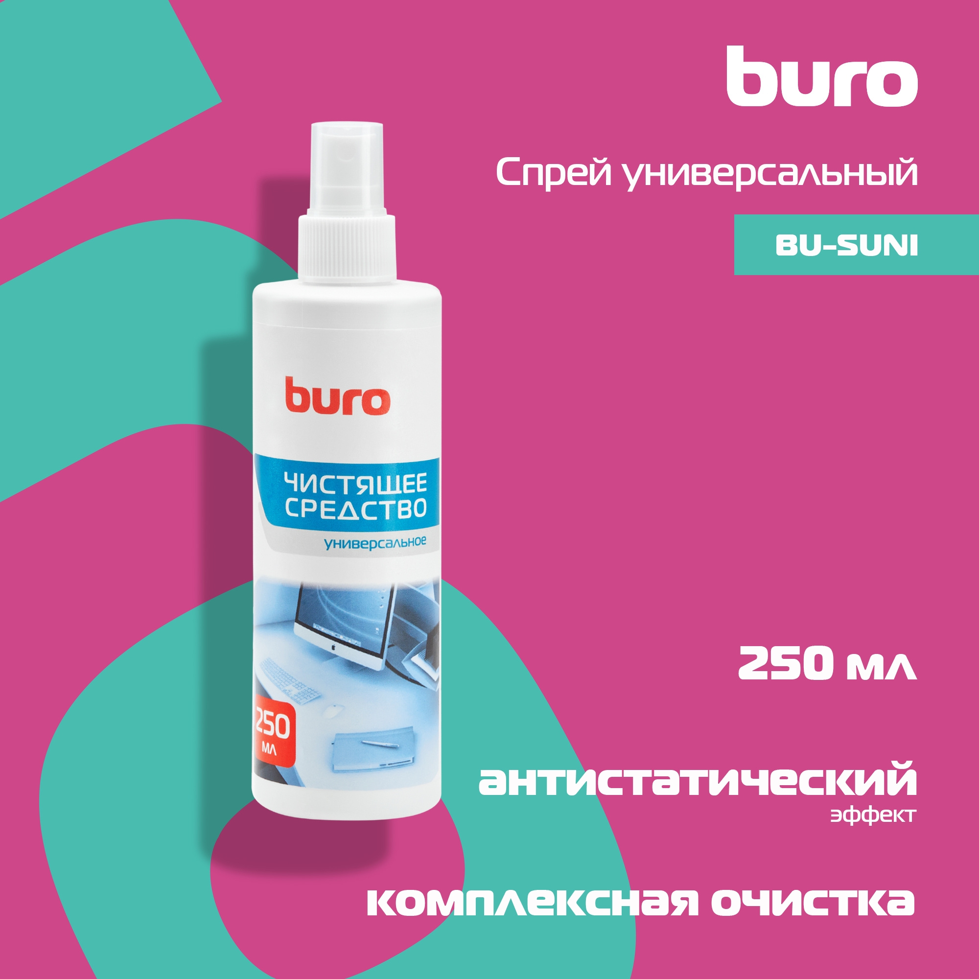 BURO BU-SUNI