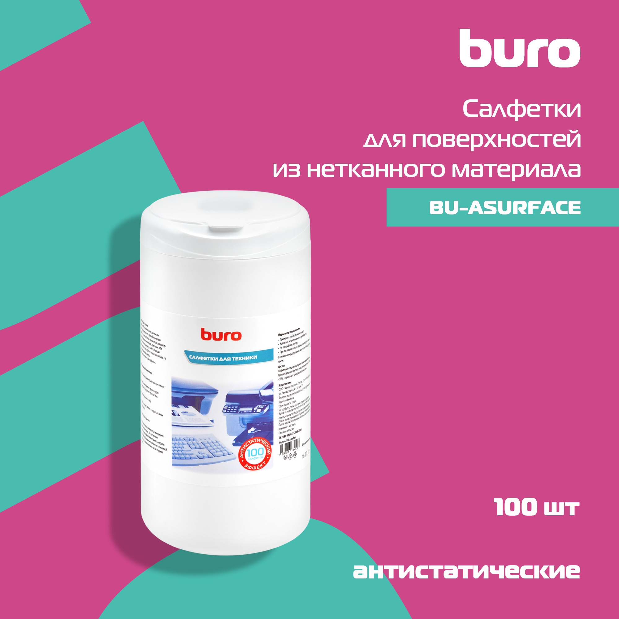 BURO BU-ASURFACE