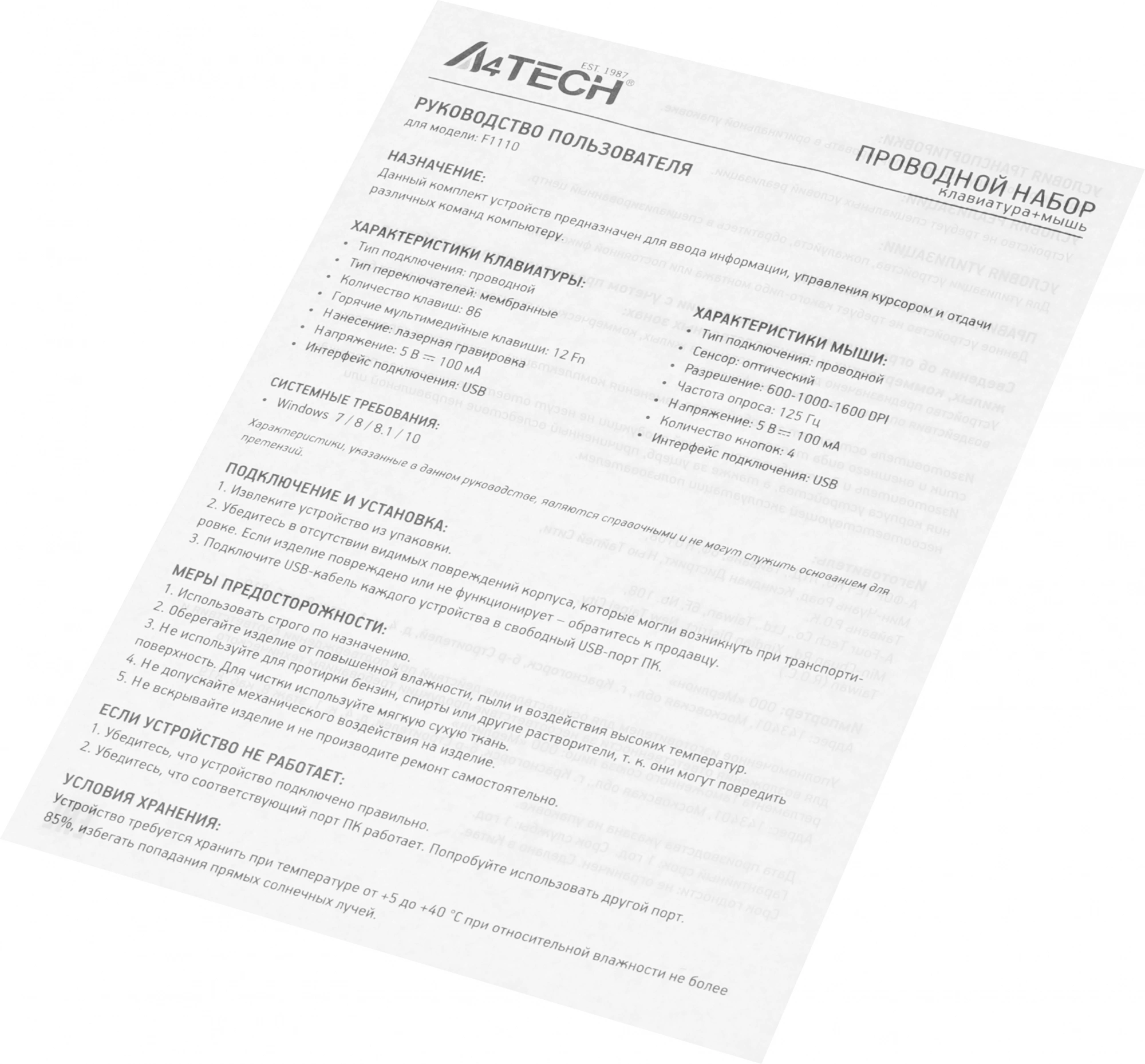 Комплект кл-ра+мышь проводн. A4Tech Fstyler F1110 black/grey USB Multimedia (F1110 GREY)