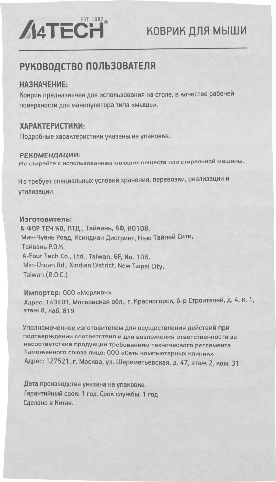A4TECH FP75 BLACK