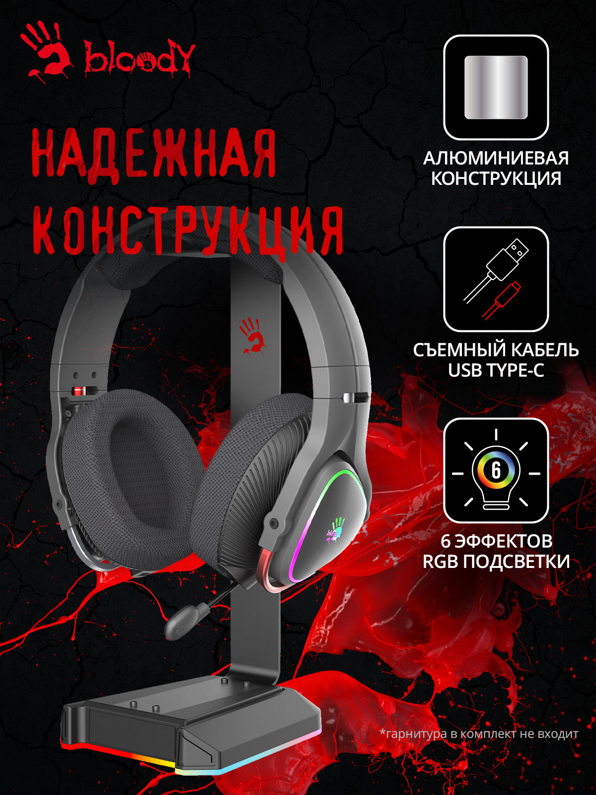 Подставка A4Tech Bloody GS2L черный