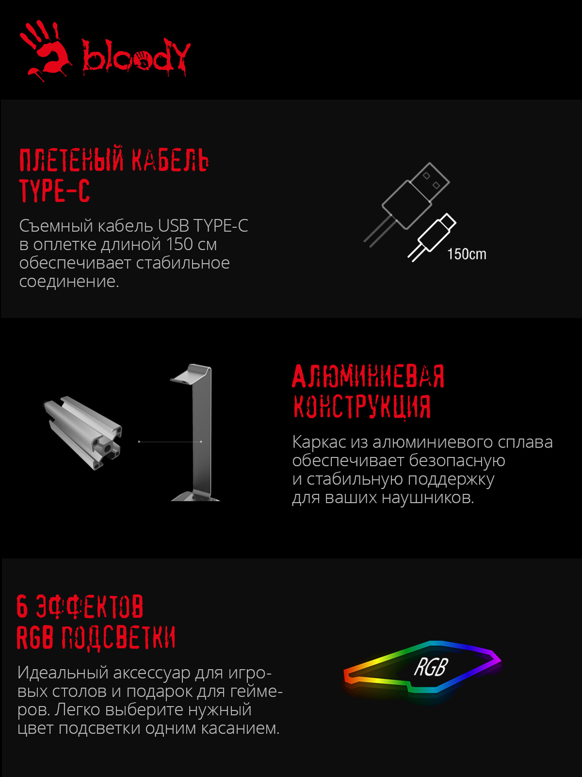 Подставка A4Tech Bloody GS2L черный