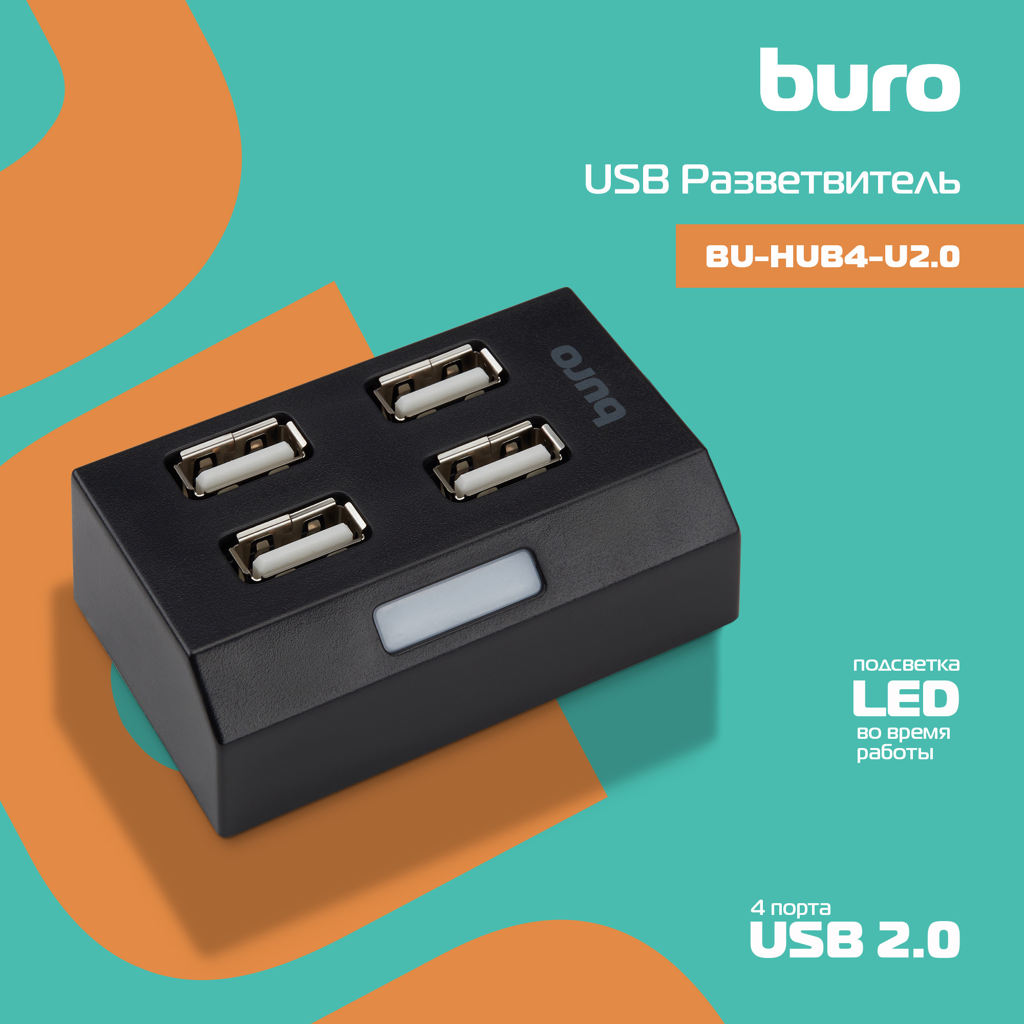 BURO BU-HUB4-U2.0