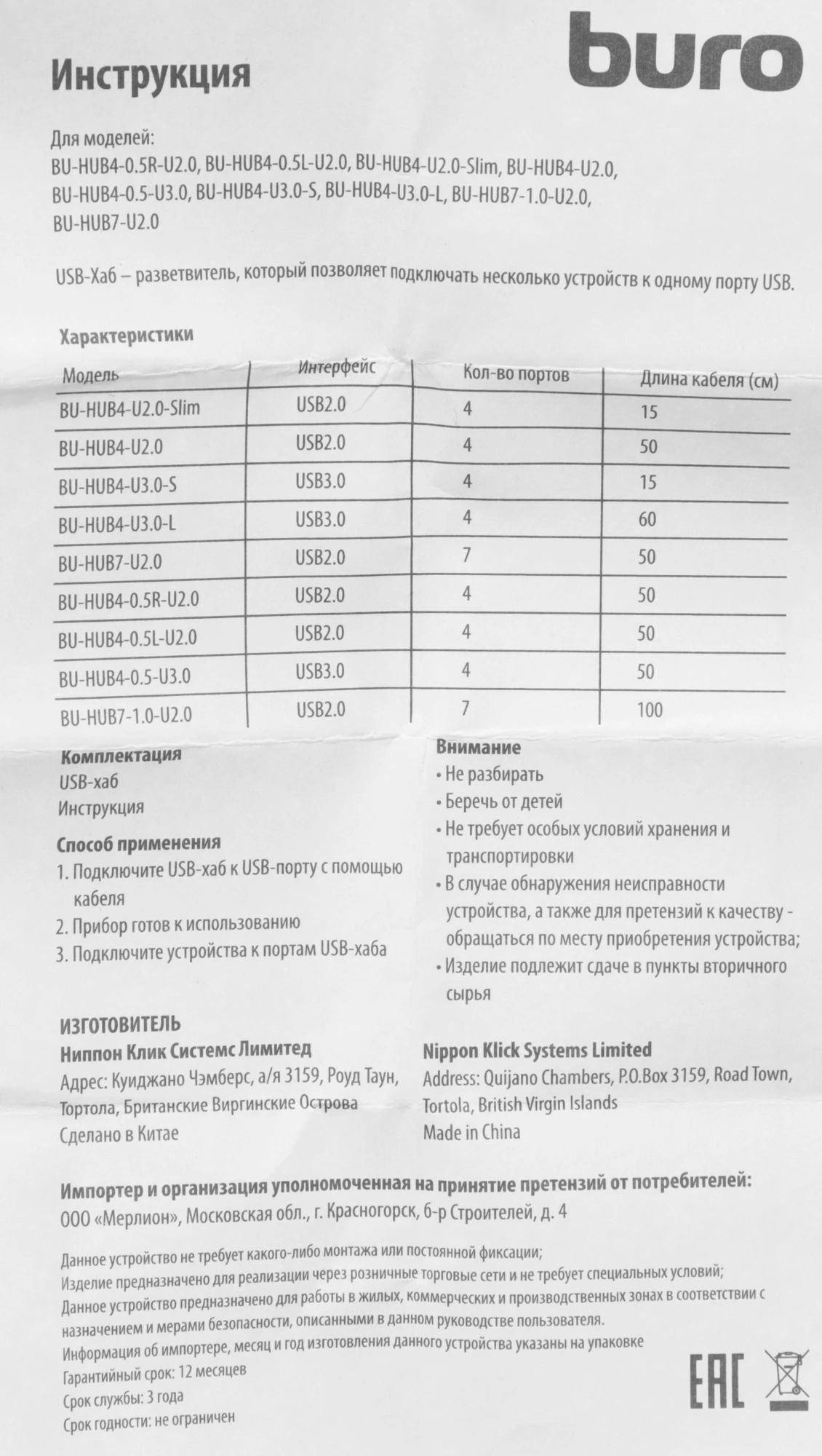 BURO BU-HUB4-U2.0 BURO BU-HUB4-U2.0