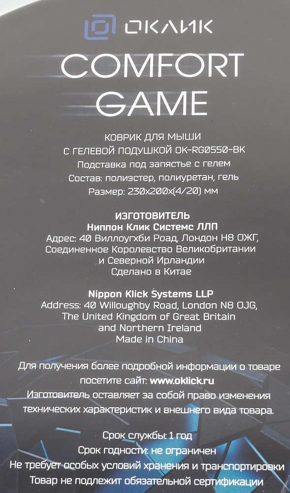 OKLICK OK-RG0550-BK OKLICK OK-RG0550-BK