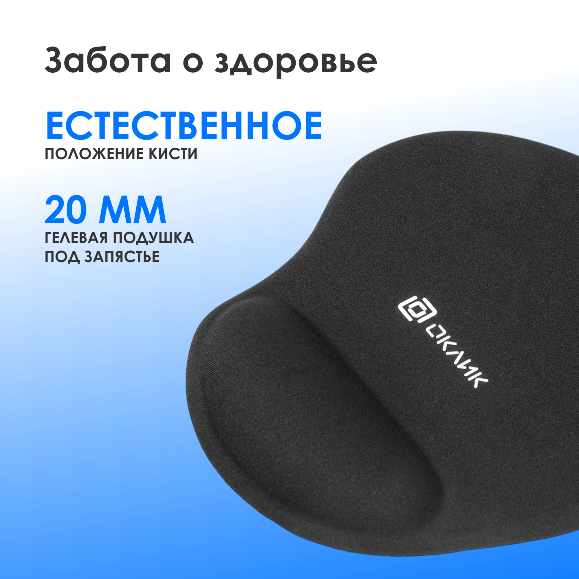 OKLICK OK-RG0550-BK OKLICK OK-RG0550-BK