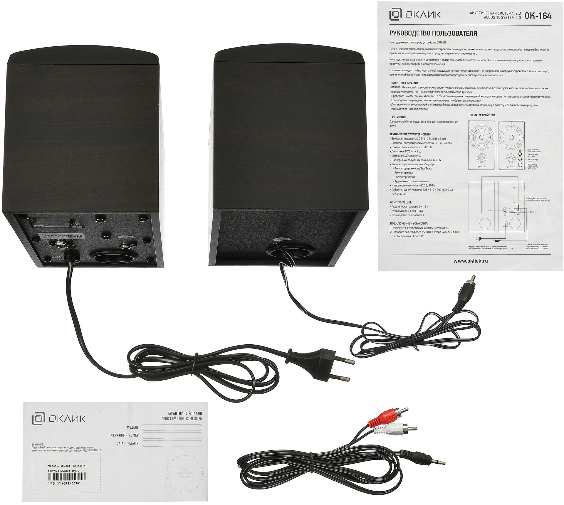 OKLICK 1144741 OKLICK 1144741