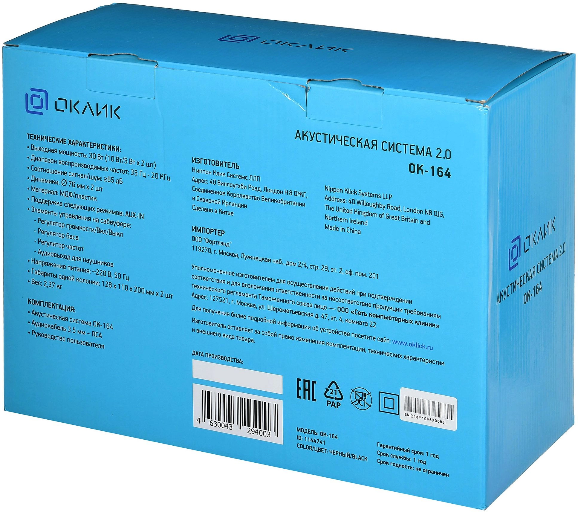 OKLICK 1144741 OKLICK 1144741