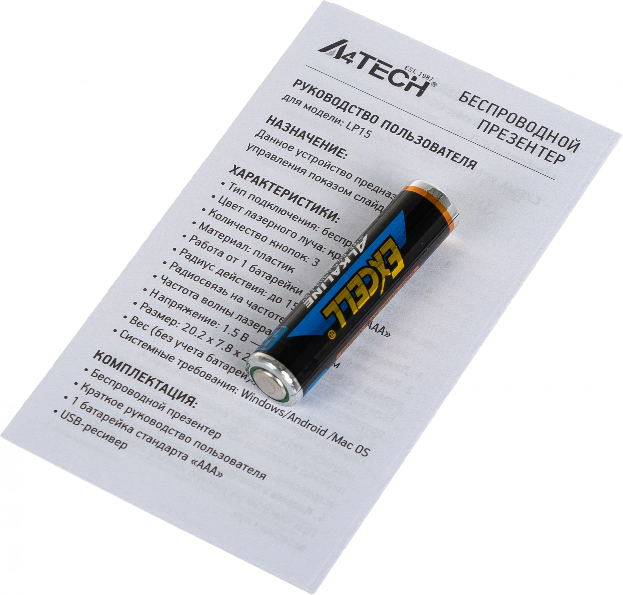 Презентер A4Tech Fstyler LP15 Radio USB (15м) черный (1198666)