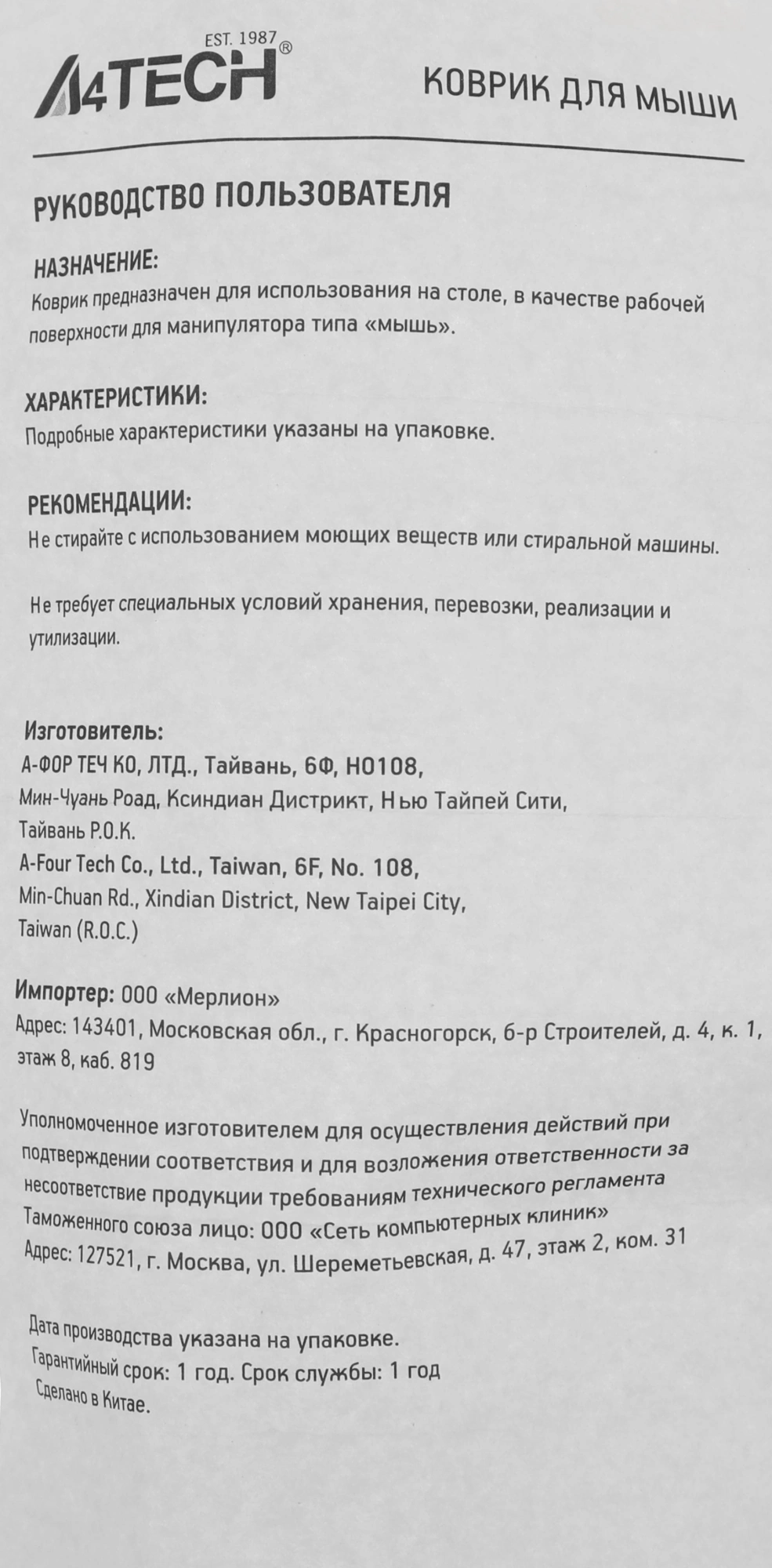 A4TECH FP70 BLACK A4TECH FP70 BLACK