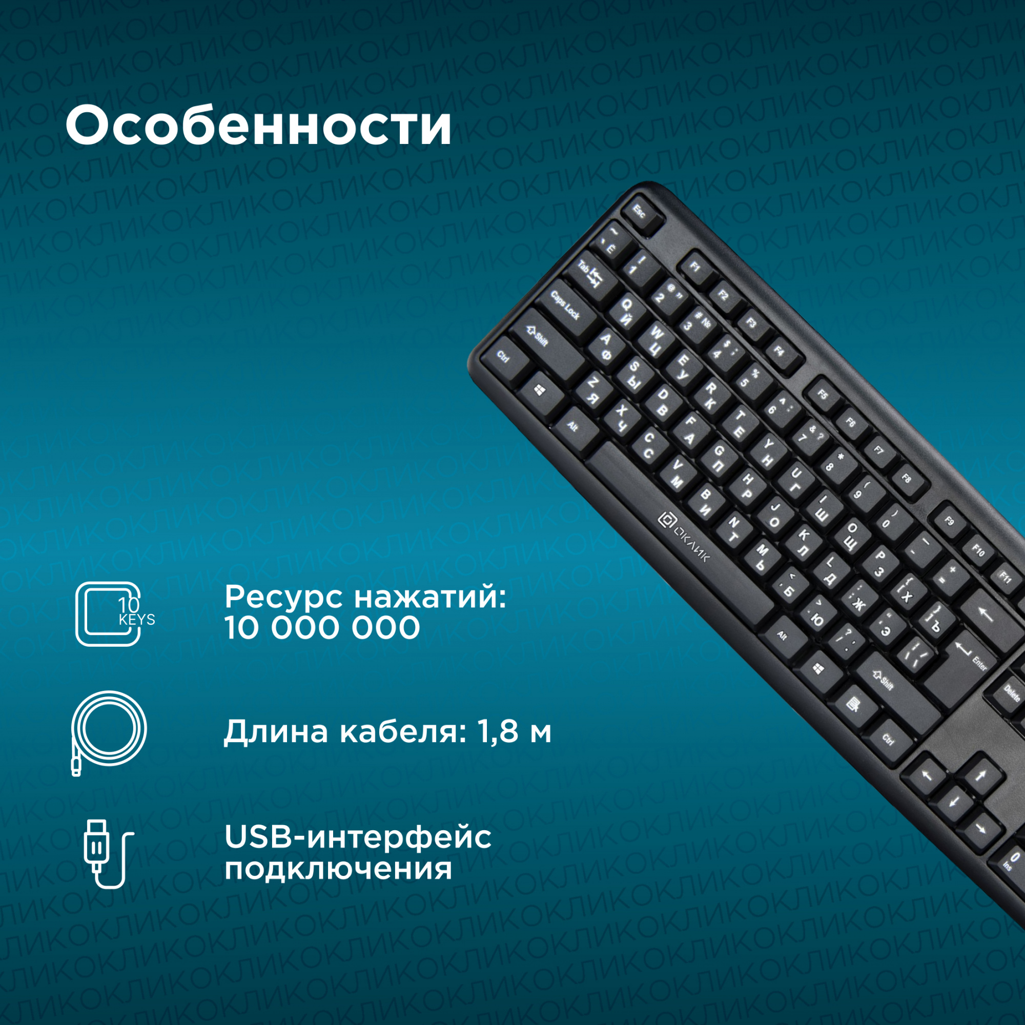 Клавиатура Oklick 180V2 черный  {Клавиатура, USB} [1185956]