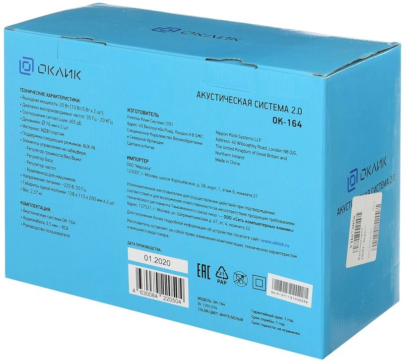 OKLICK 1201274 OKLICK 1201274