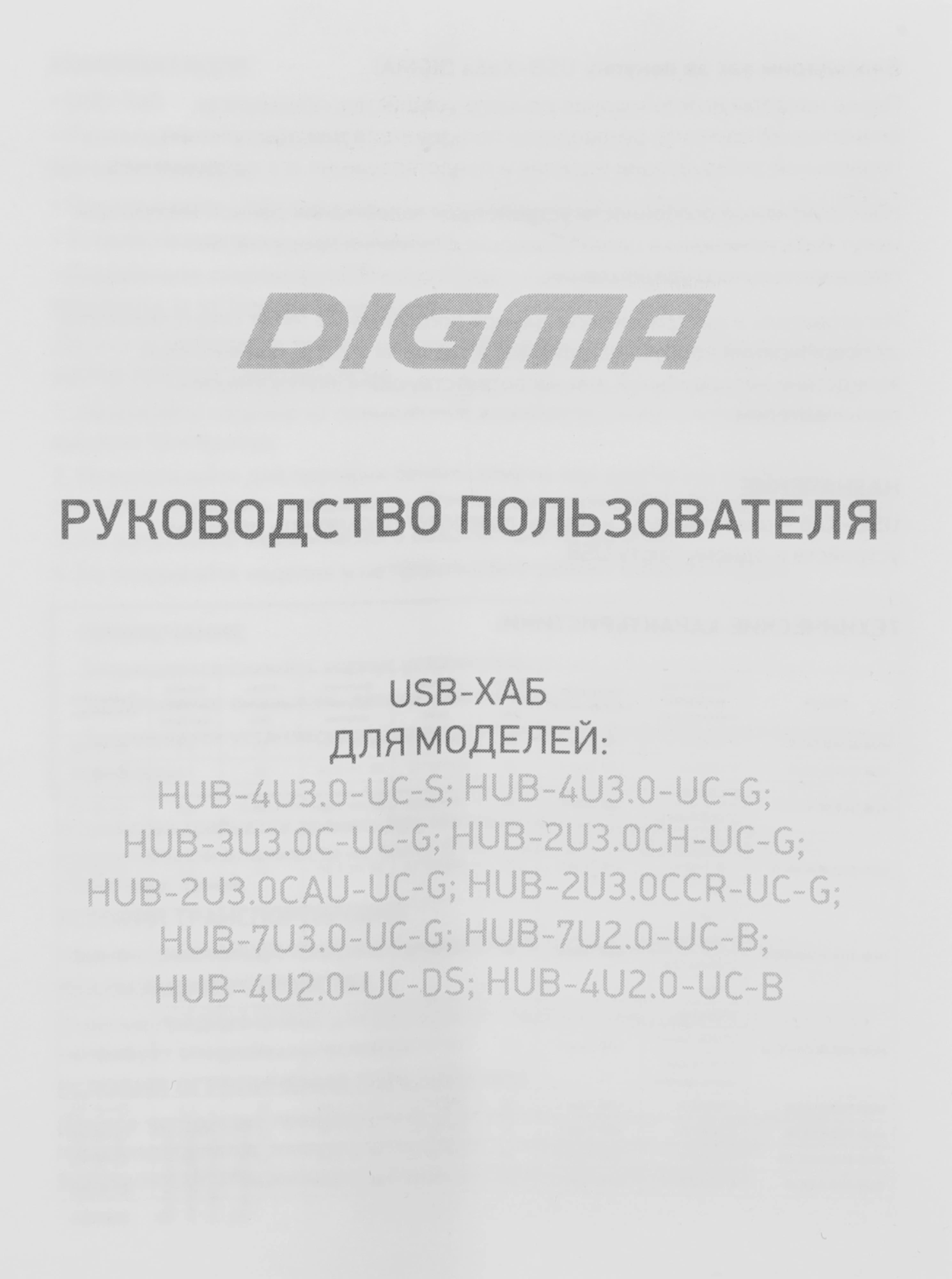 DIGMA HUB-7U2.0-UC-B