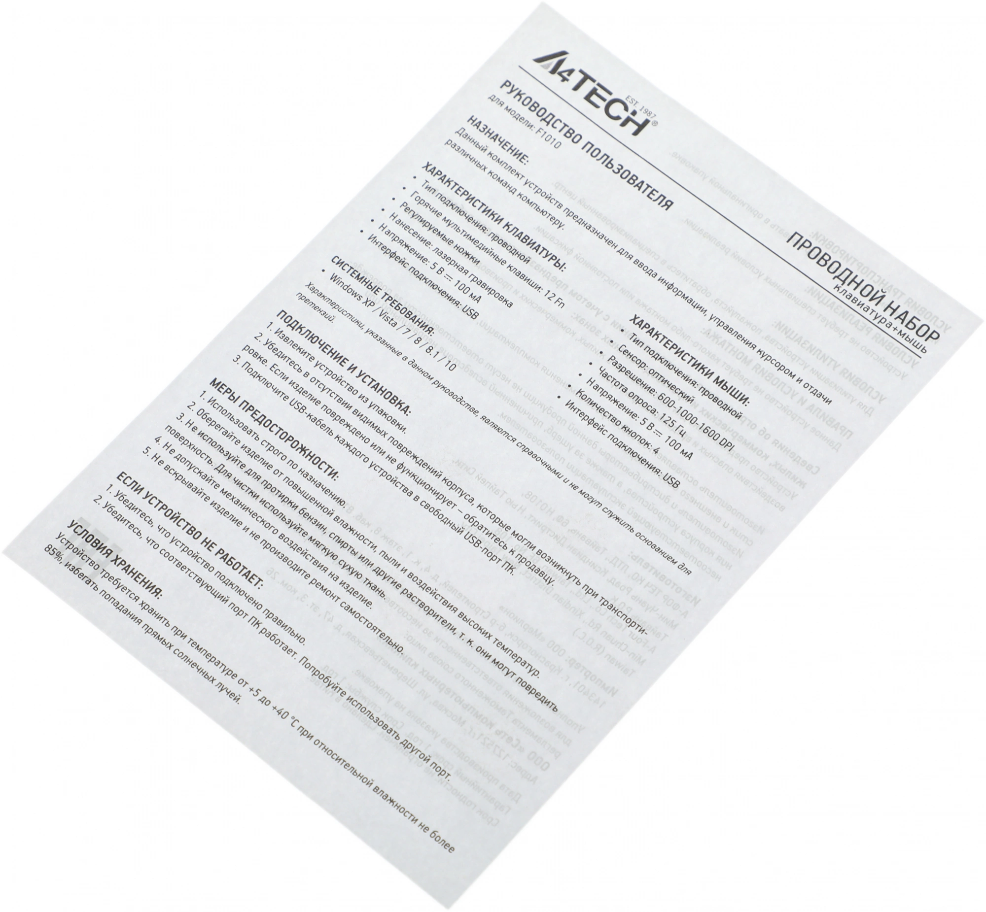 *** см 1709136 Клавиатура + мышь A4Tech Fstyler F1010 клав:черный/оранжевый мышь:черный/оранжевый USB Multimedia