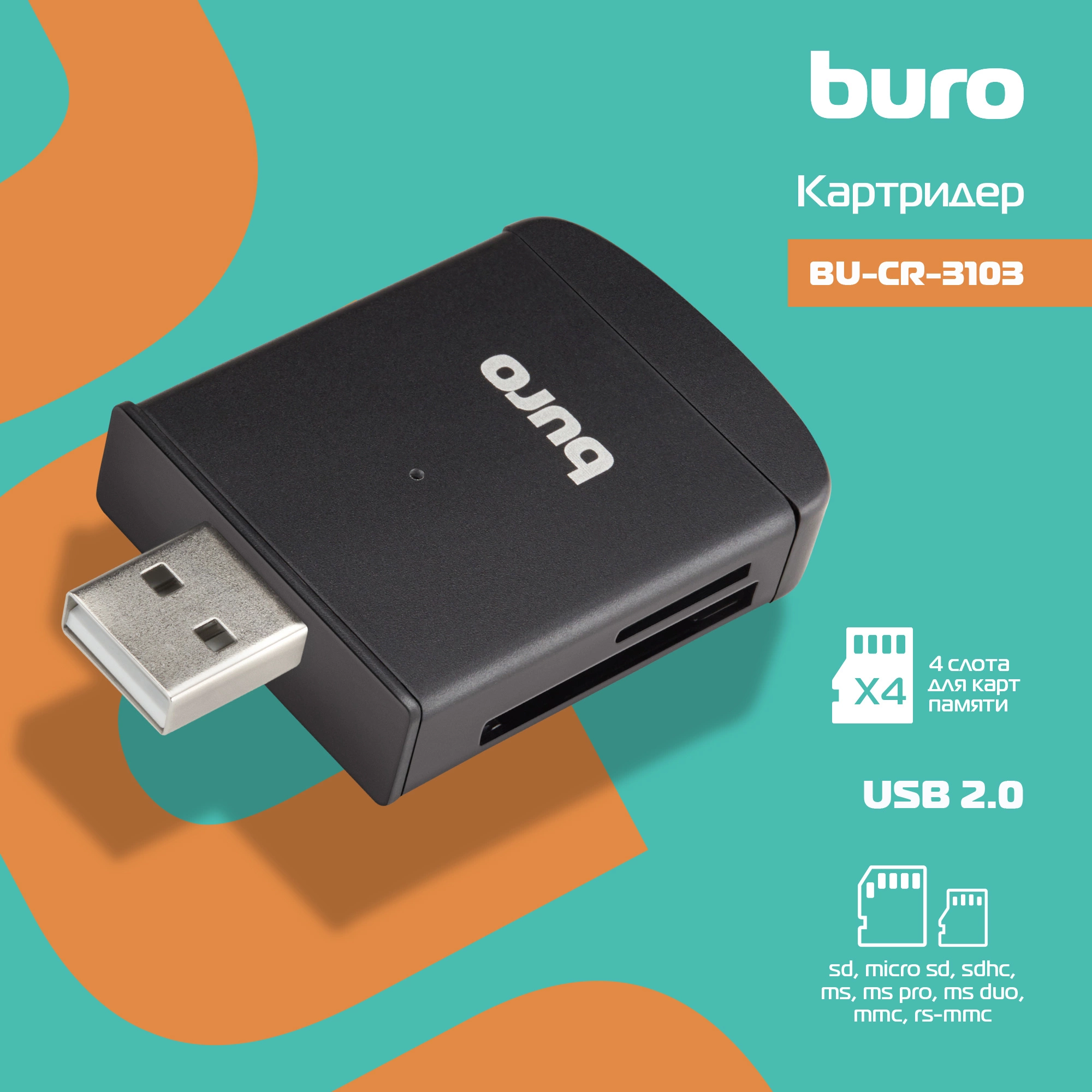 BURO BU-CR-3103