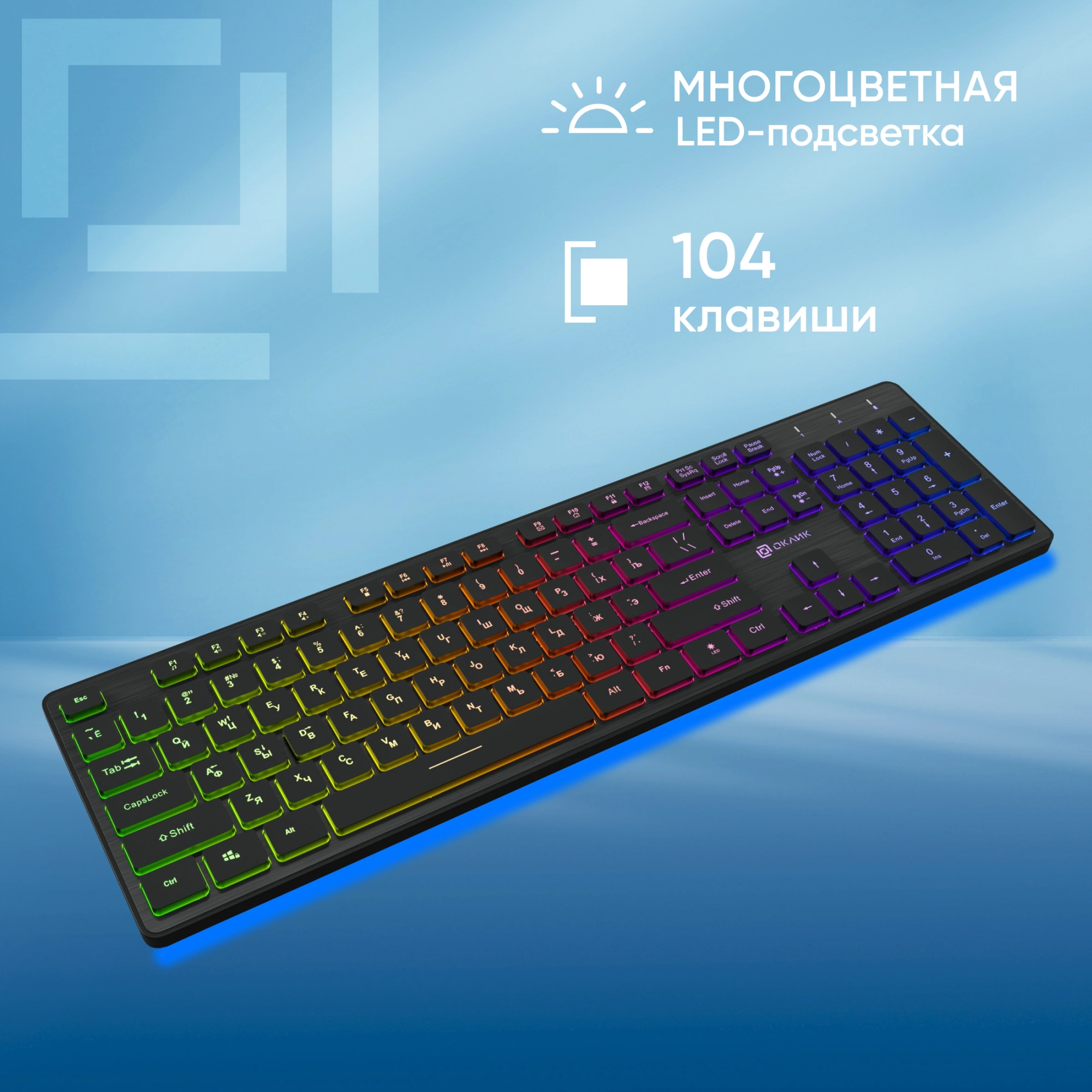 Клавиатура Oklick 550ML черный USB slim Multimedia LED [1061617]