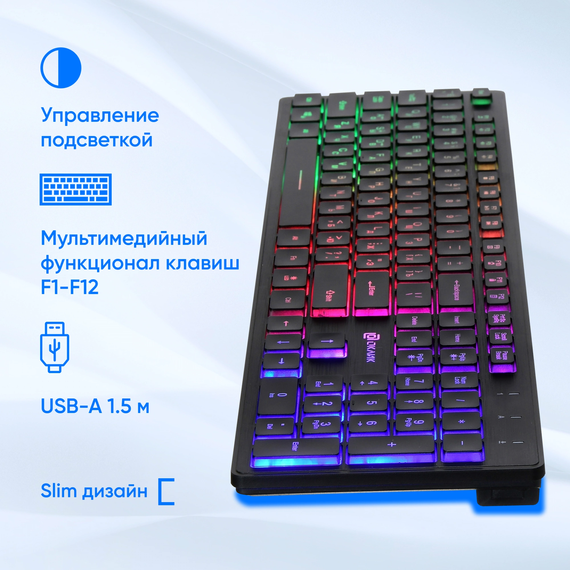 Клавиатура Oklick 550ML черный USB slim Multimedia LED [1061617]