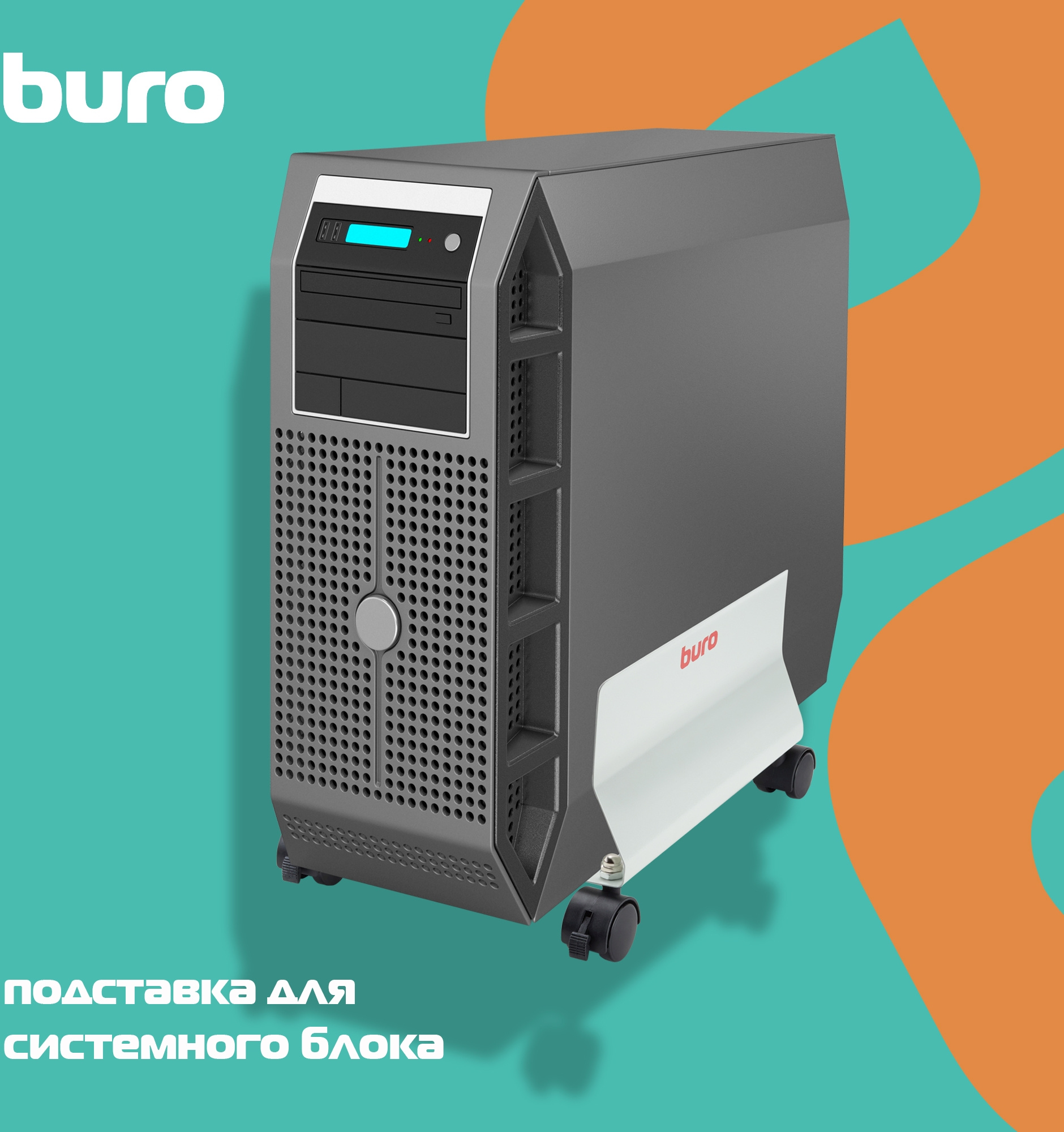 BURO BU-CS1AL