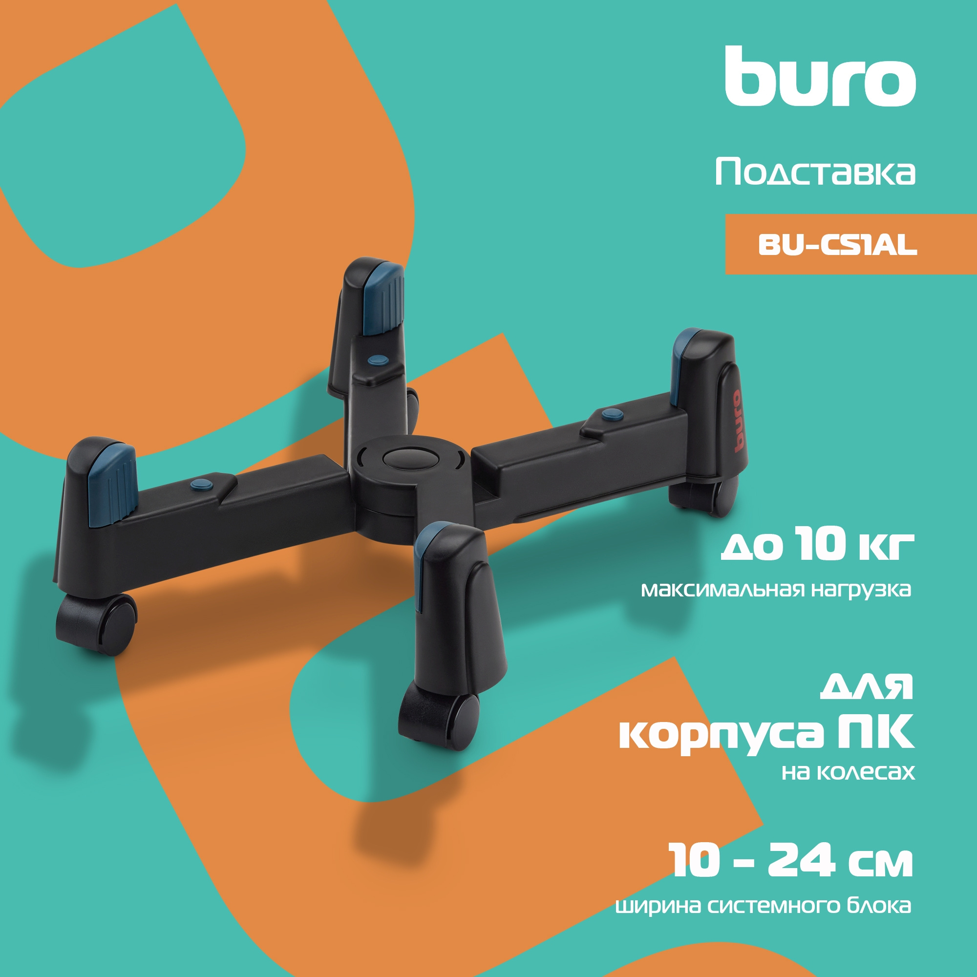 BURO BU-CS2AB