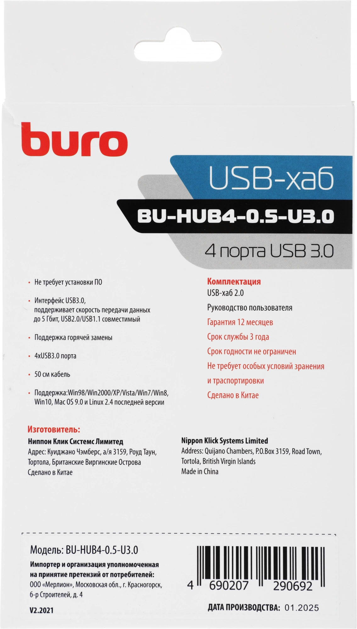 BURO BU-HUB4-0.5-U3.0