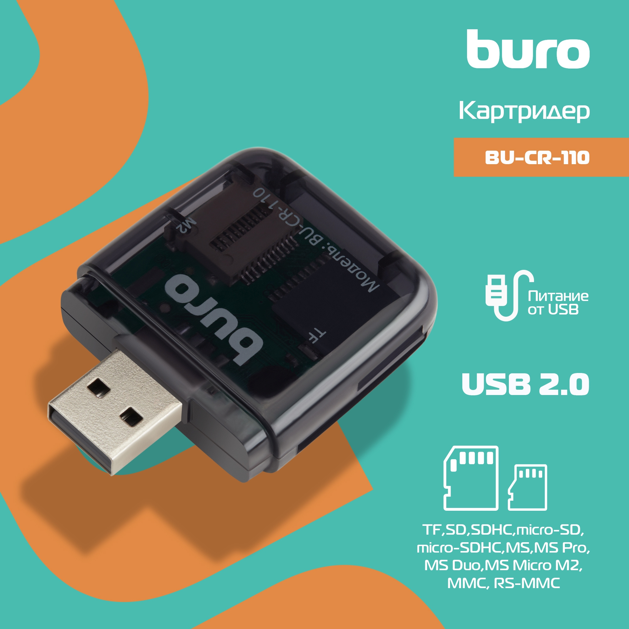 BURO BU-CR-110