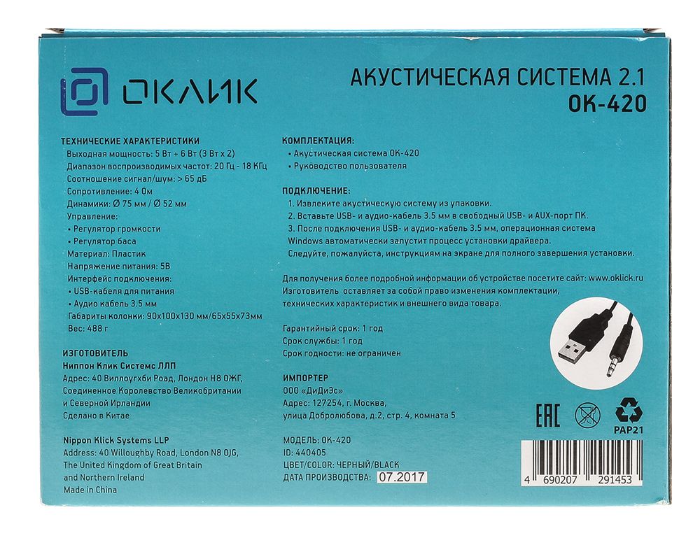 OKLICK 440405