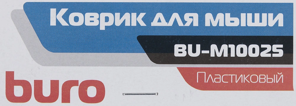 BURO BU-M10025