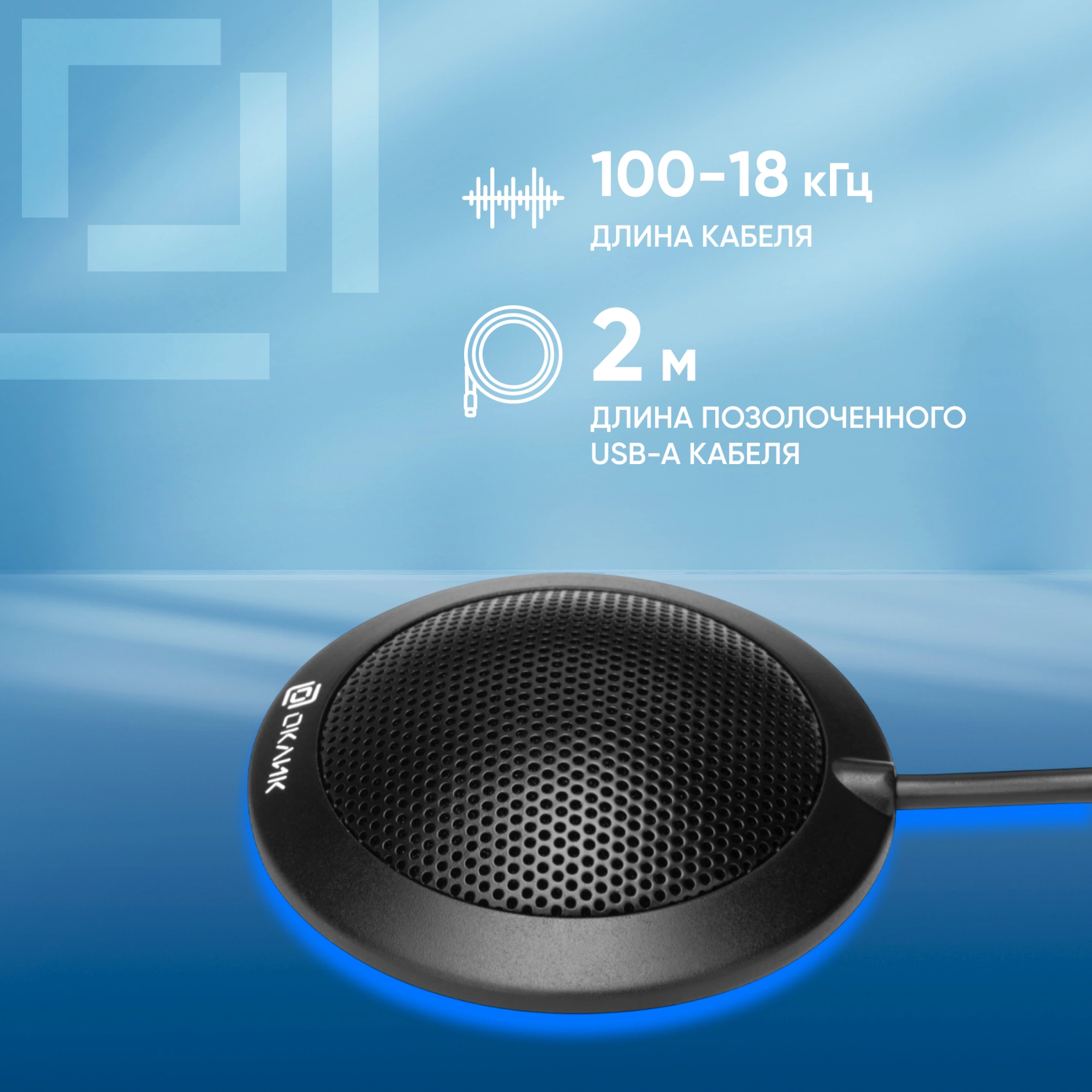 Oklick MP-M550 2м черный